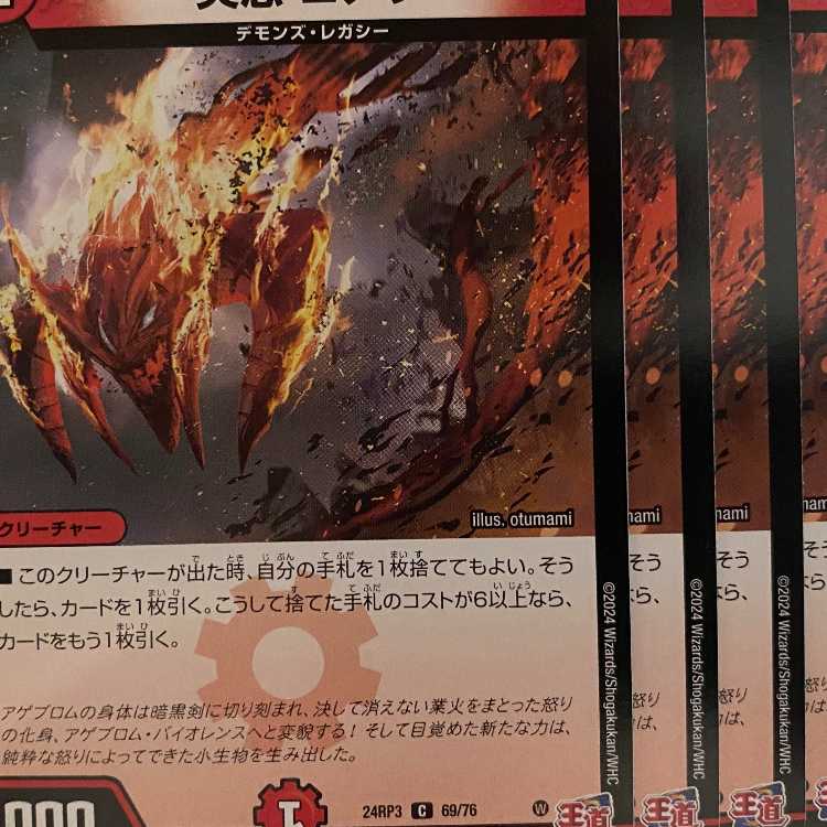 24RP3C69 Fire anger Coage 4 sheets