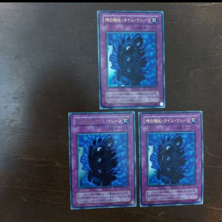 Yu-Gi-Oh Time Machine First Edition G3 Ultra Rare 3-Card Set