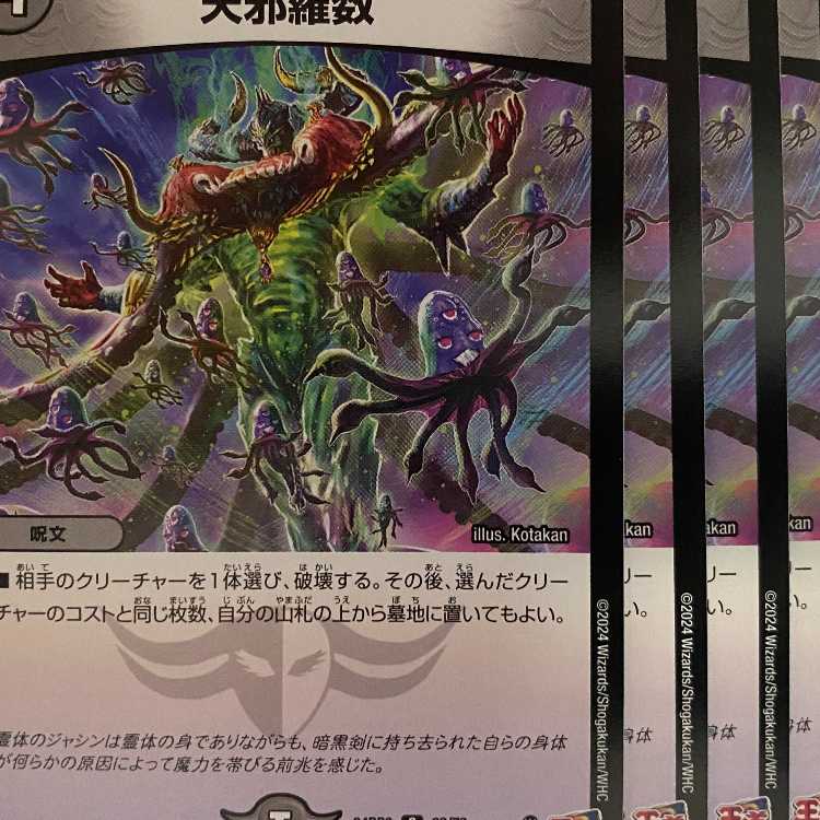 24RP3C66 Tenjara Number of 4