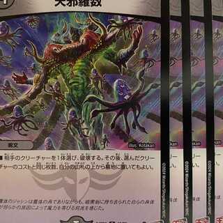 24RP3C66 Tenjara Number of 4