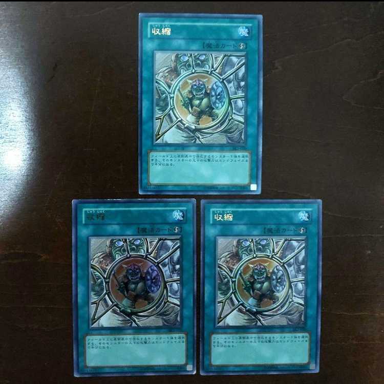 Yu-Gi-Oh Shrink First Edition SK2 Ultra Rare Set of 3