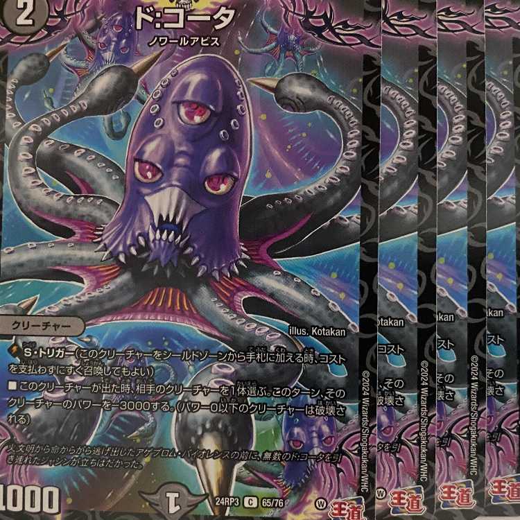 24RP3C65 Do:Coater 4 sheets