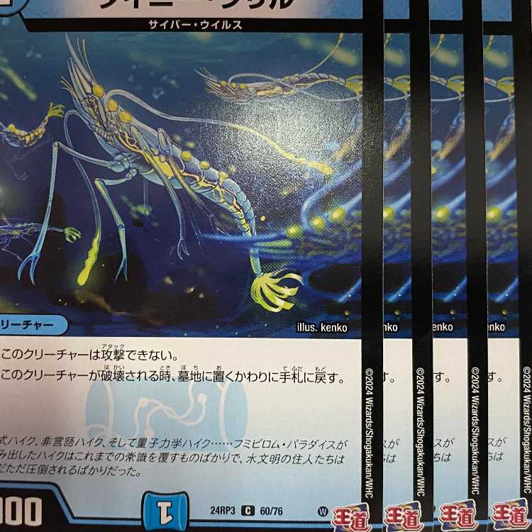 24RP3C60 Tiny Krill, 4 sheets