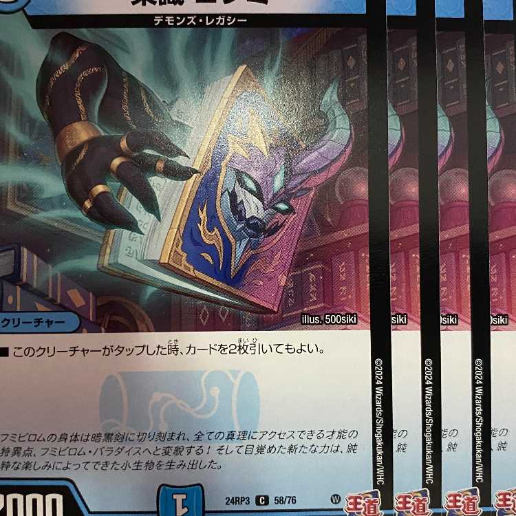 24RP3C58 Rakushoku Kofumi 4 sheets