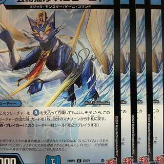 24RP3C57 芸魔猫刄 スゴローニャ 4枚