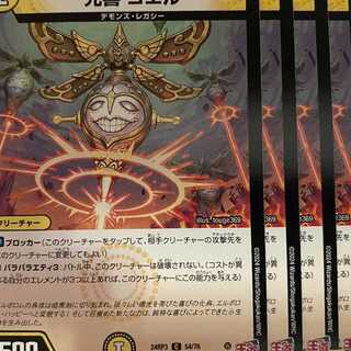 24RP3C54 Kouki, Koel, 4 sheets 4枚