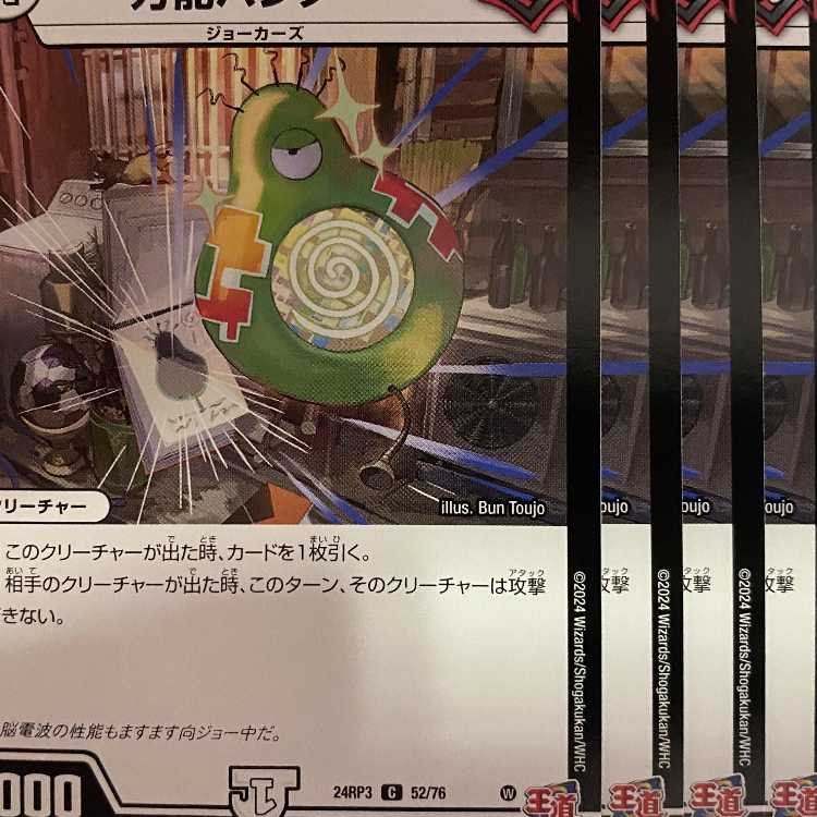 24RP3C52 All-purpose bannock, 4 sheets