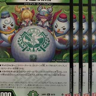 24RP3U50 大玉の妖精 4枚