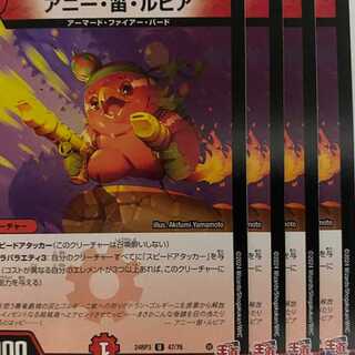 24RP3U47 Annie, Whistle, Rupiah 4 sheets