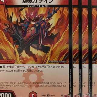 24RP3U46 Sorakanryoku Nine 4 sheets