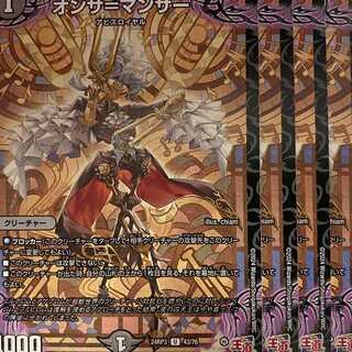 24RP3U43 Onsa-Mansur 4 sheets