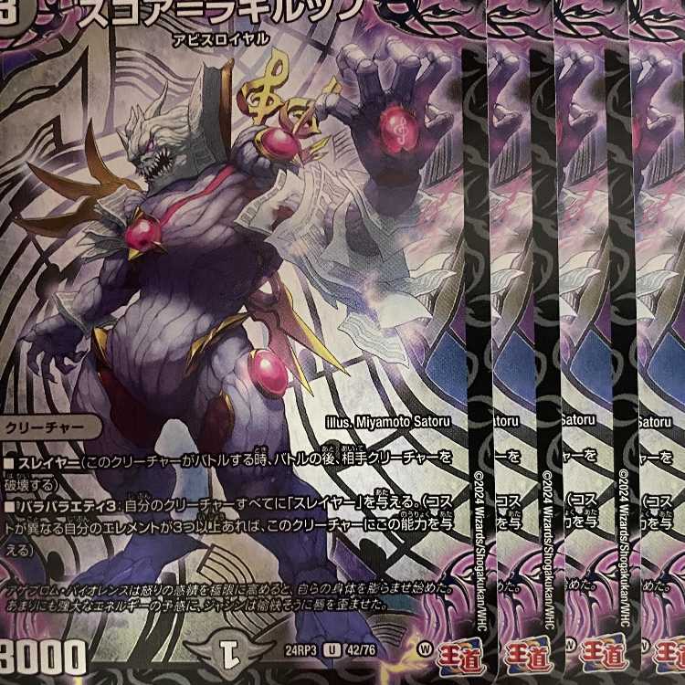 24RP3U42 Score=Ragilup 4 sheets