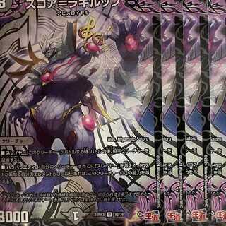 24RP3U42 Score=Ragilup 4 sheets