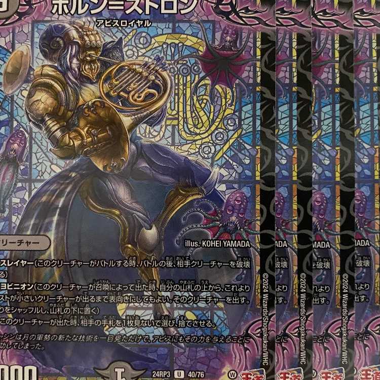 24RP3U40 Horn-Stron 4 sheets