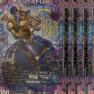 24RP3U40 Horn-Stron 4 sheets