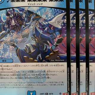 24RP3U38 ♪ Rakuraku Rakuraku Rakuraku 4pcs. 4枚