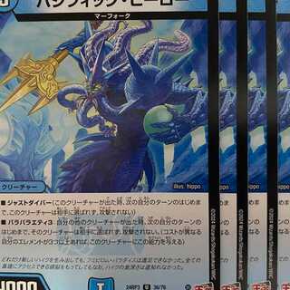 24RP3U36 Pacific Hero, 4 sheets