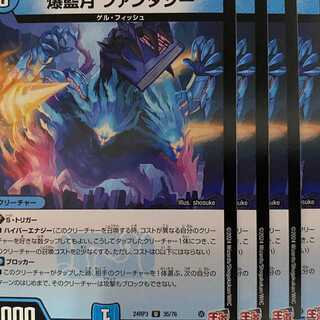 24RP3U35 Bakurangetsu Fantasy 4 sheets