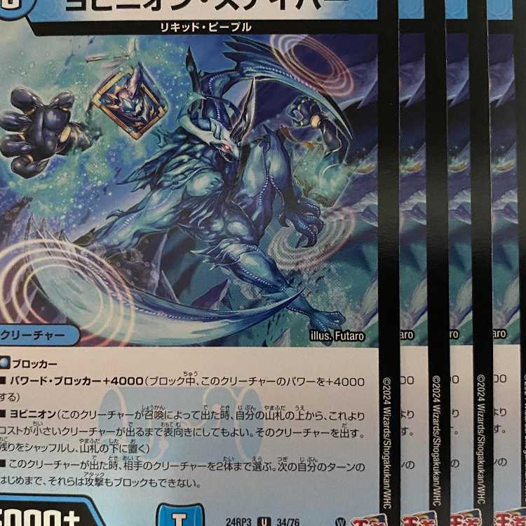 24RP3U34 Yobinion Sniper, 4 sheets