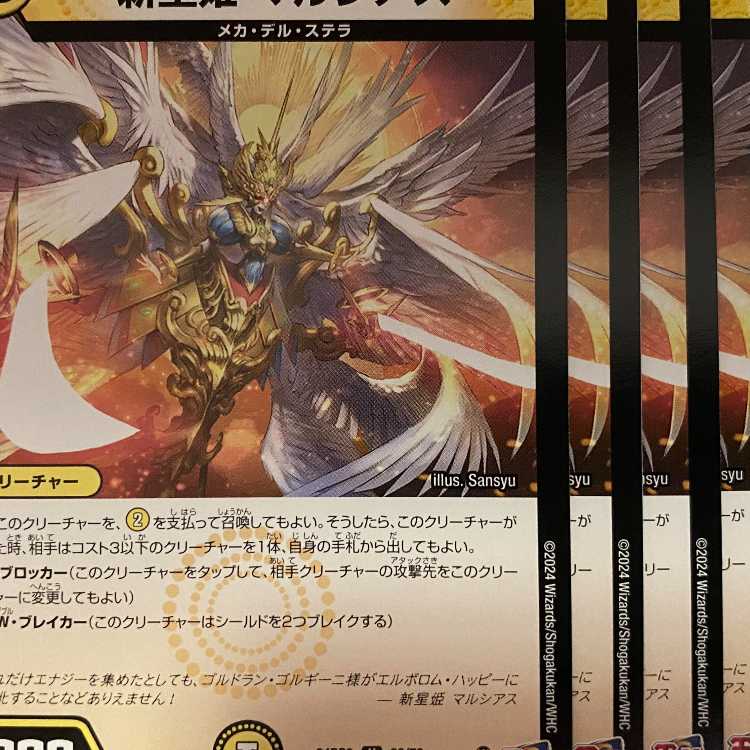 24RP3U30 New Star Princess Marcius 4 sheets