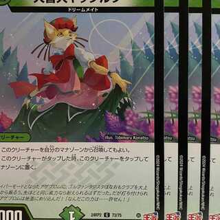 24RP2C73 Great Open Dog Yattarutu 4 sheets