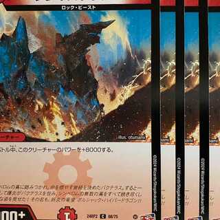 24RP2C68 Bulette's Saurus 4 sheets