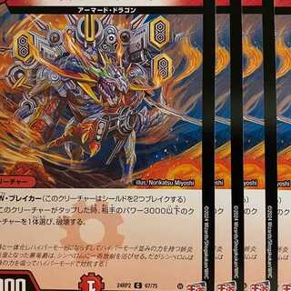 24RP2C67 Borshak Gorilla Dragon, 4 sheets