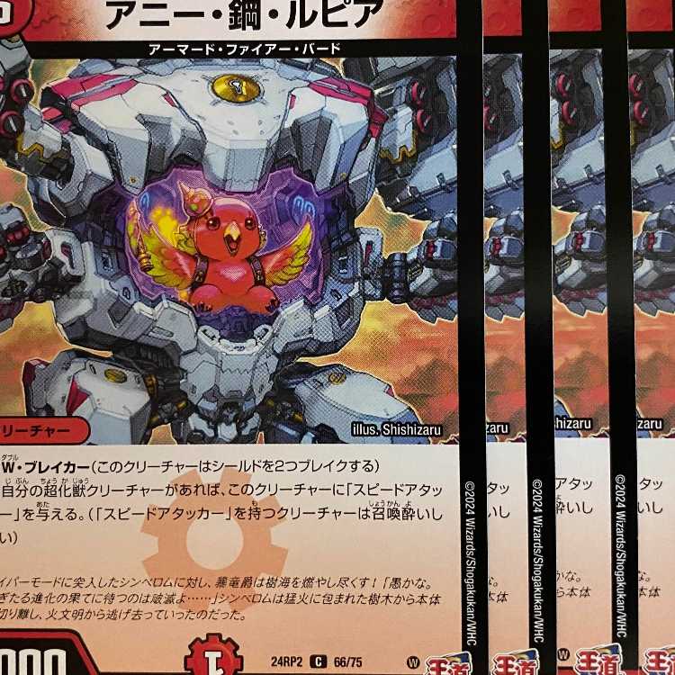 24RP2C66 Annie Metal, Rupiah, 4 sheets