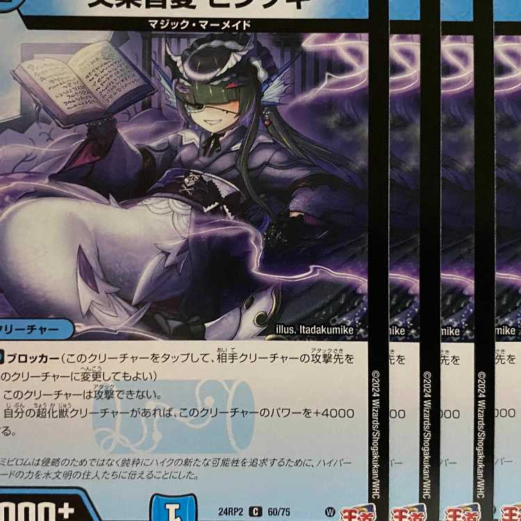 24RP2C60 Bunraku Ondo Ai Binsogi 4 pieces