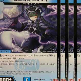 24RP2C60 Bunraku Ondo Ai Binsogi 4 pieces