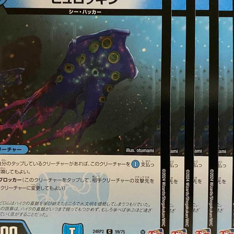 24RP2C59 Hulockin 4 sheets