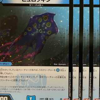 24RP2C59 Hulockin 4 sheets