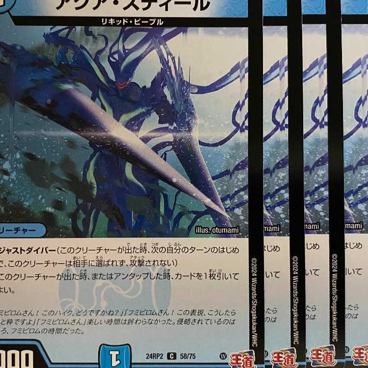 24RP2C58 Aqua Steel 4 sheets