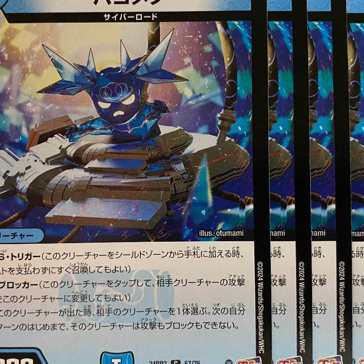 24RP2C57 Pagomeno 4 sheets