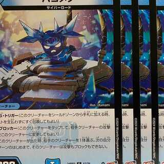 24RP2C57 Pagomeno 4 sheets