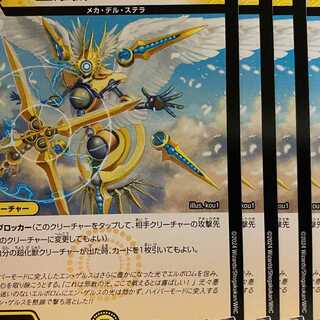 24RP2C53 Hoshihime械 シリエスター 4 sheets