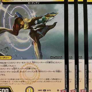 24RP2C52 前衛の守護者カセル・デルト 4枚