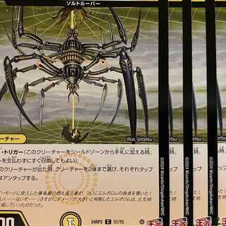 24RP2C51 Purgee Gotthardt, 4 sheets.