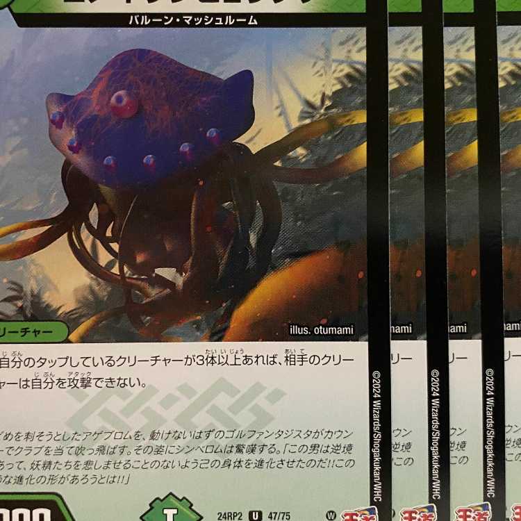 24RP2U47 Yo Rosa Sanbyodake 4 sheets