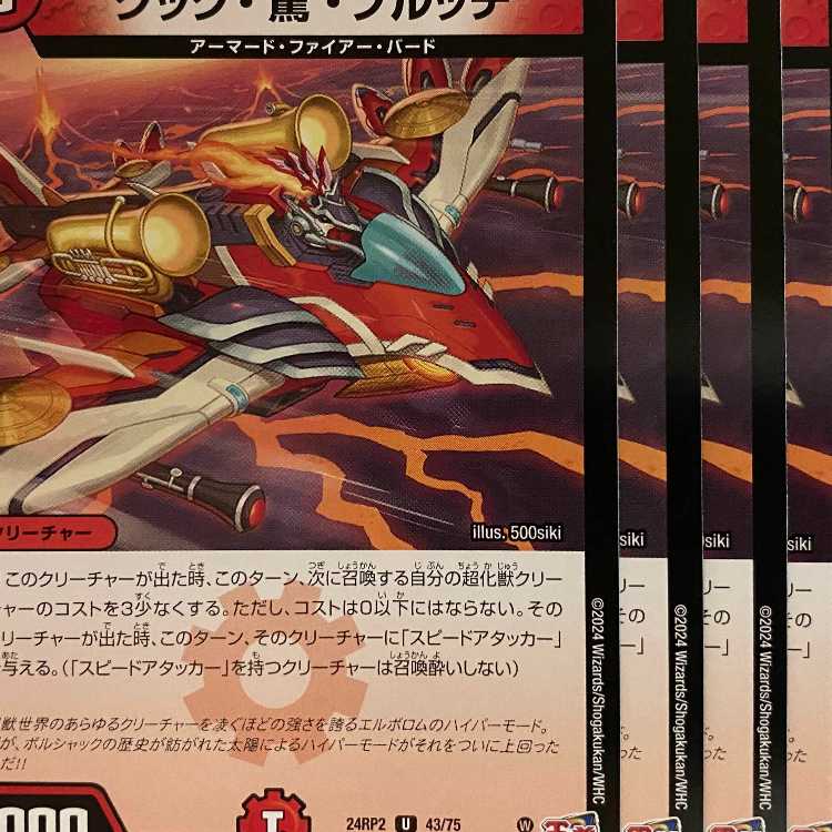 24RP2U43 Cook, Surprise, Bulloch, 4 sheets