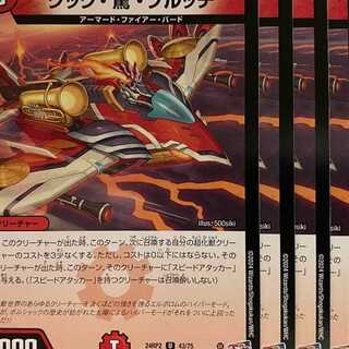 24RP2U43 Cook, Surprise, Bulloch, 4 sheets