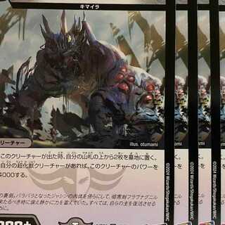 24RP2U40 Giga Kiawean 4pcs.