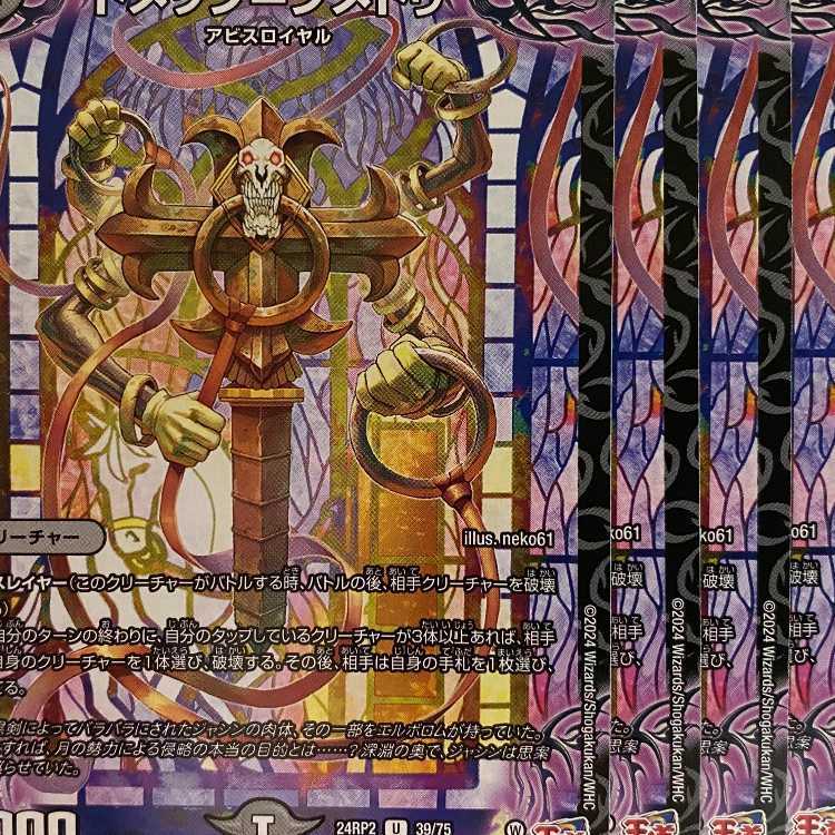 24RP2U39 Tomeg-Gmetu 4 sheets