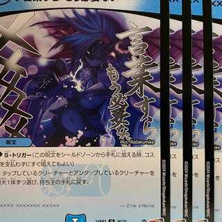 24RP2U36 Not even words are needed anymore. 4 copies