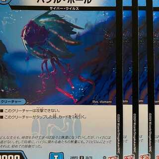 24RP2U35 Bubble Ball 4 pcs.