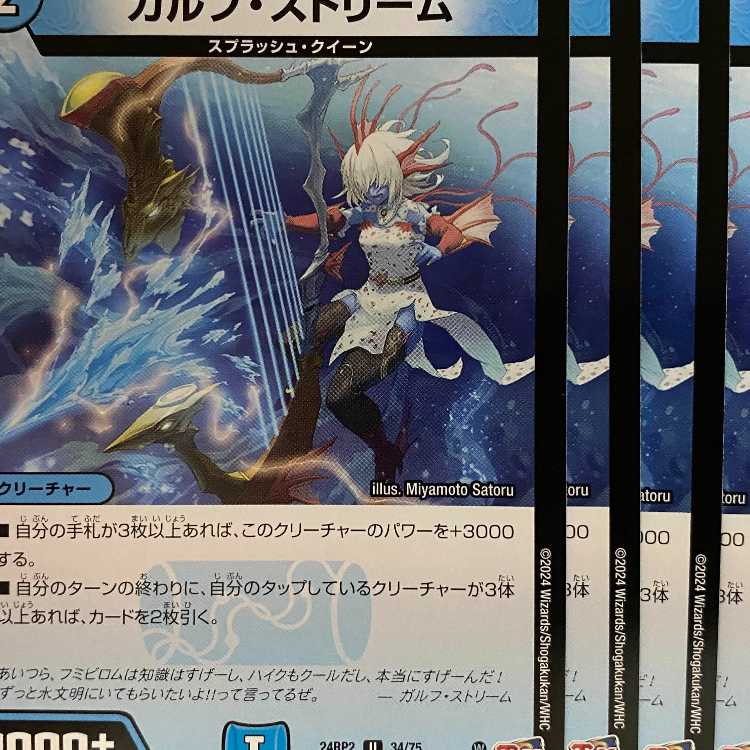 24RP2U34 Gulf Stream 4 pcs.