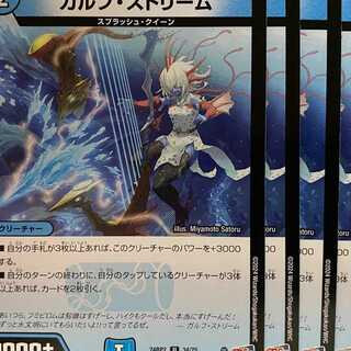 24RP2U34 Gulf Stream 4 pcs.