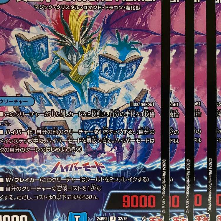 24RP2U32 Bun'aizuki seiWond'Ramar 4 sheets