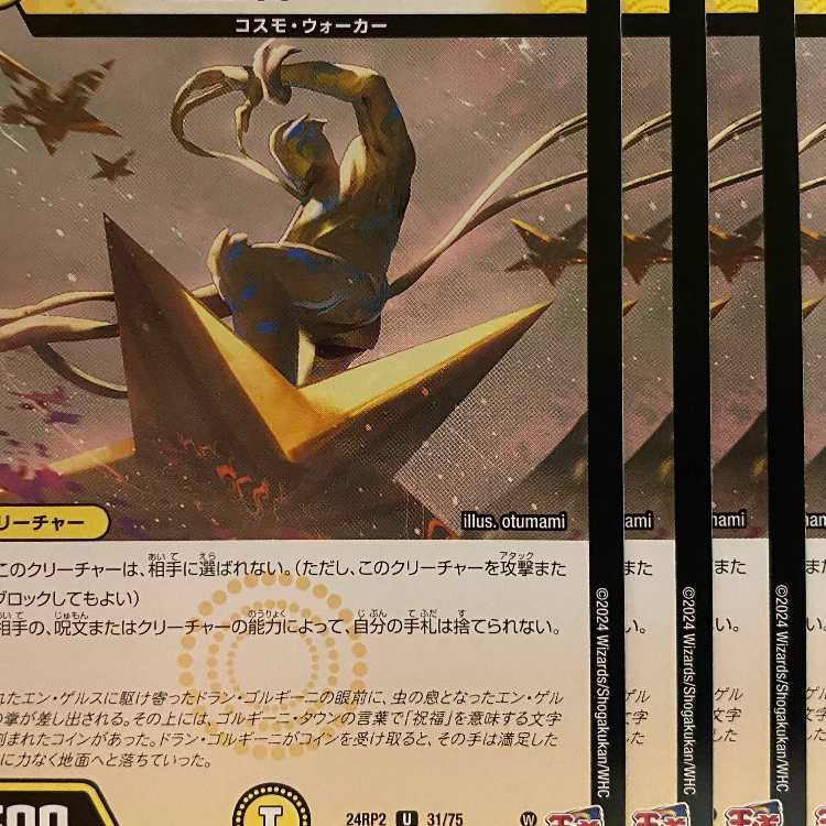 24RP2U31 Niger, Patrolman, 4 sheets.