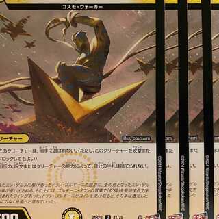 24RP2U31 Niger, Patrolman, 4 sheets.